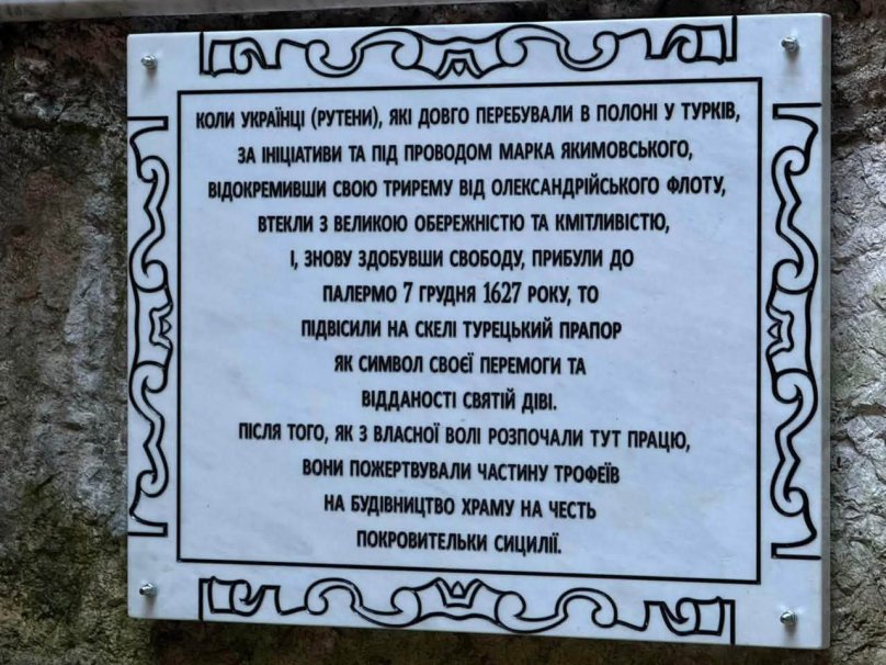 Пам’ятна таблиця