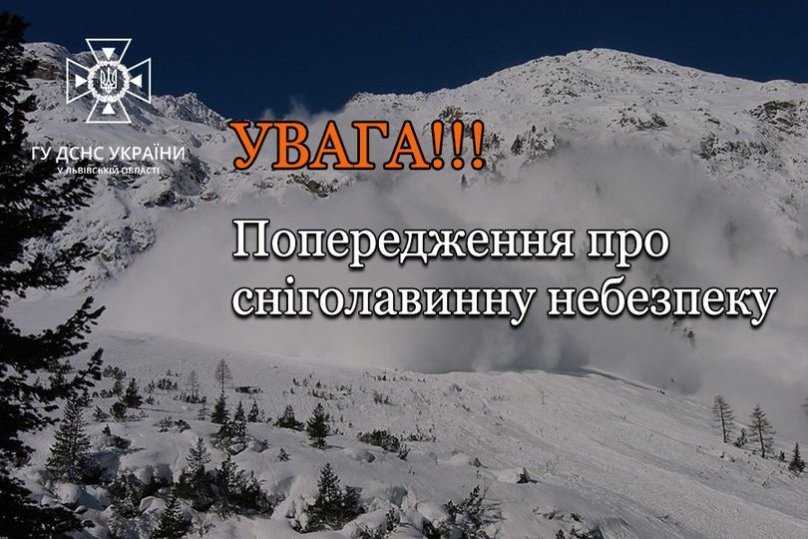 Небезпека у горах: туристів Львівщини застерігають від походів на вершини – 01