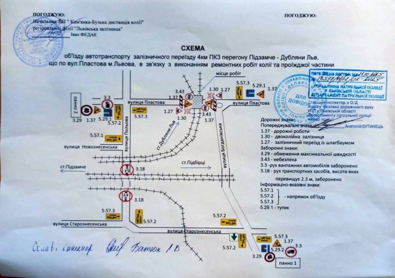 У Львові на тиждень закриють залізничний переїзд: зміни у русі транспорту – 03