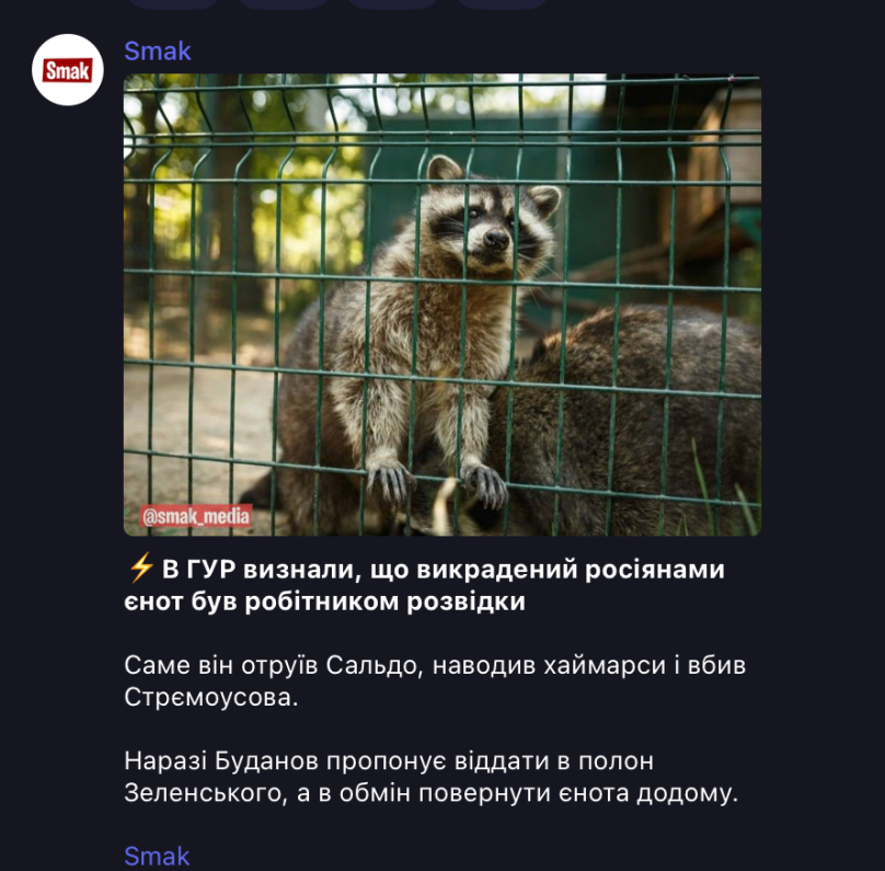 Російські окупанти вкрали єнота з херсонського зоопарку: українці відповіли мемами – 04