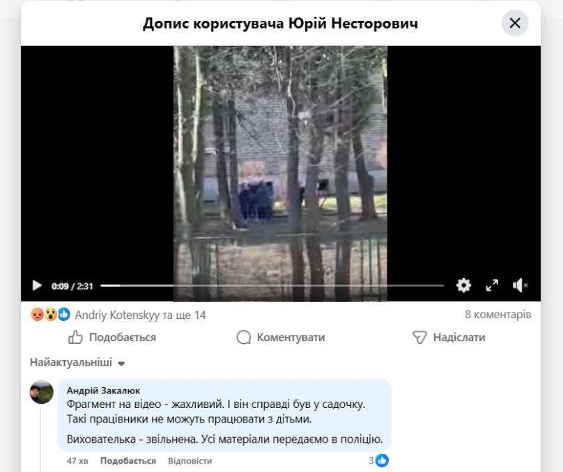 У львівському садочку звільнили виховательку після відео з криками та шарпанням дітей – 01