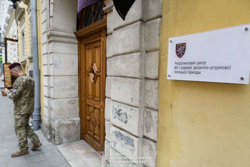 Фото: 80-та окрема десантно-штурмова Галицька бригада