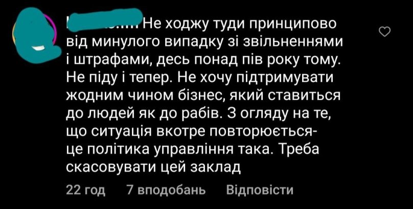 Скріншот коментарів під дописом у спільноті «chashkafiltru.lviv» в Instagram