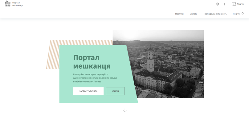 «Порталу мешканця Львова»