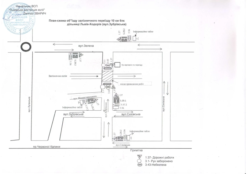 У Львові тимчасово перекриють один з залізничних переїздів: як об’їхати – 01