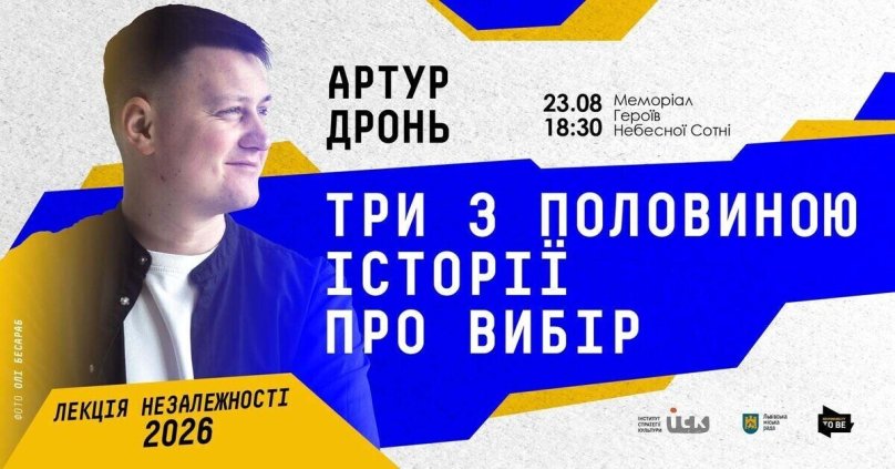 35 років Незалежності: у Львові оприлюднили програму святкування – 01
