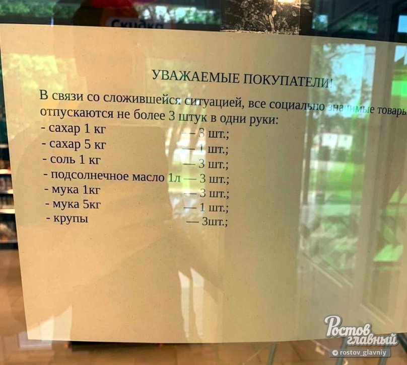 «Паніки немає»: у РФ спустошують полиці в супермаркетах та розбирають квитки на літаки (фото) – 01