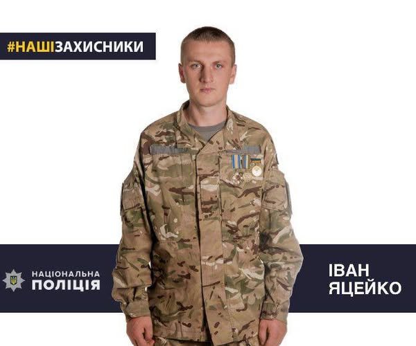 Фото з Facebook Національна поліція України