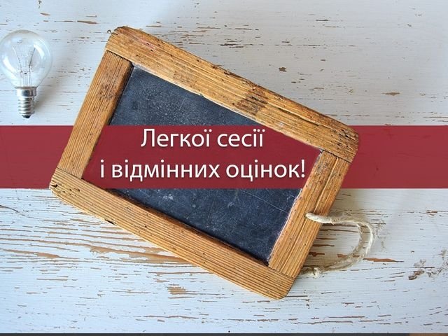 Сьогодні, 17 листопада, в Україні відзначають День студента: історія свята, привітання – 04