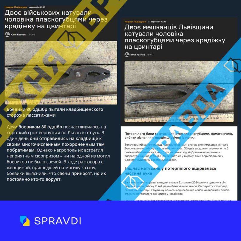 У соцмережах поширюють фейковий скриншот із логотипом LVIV.MEDIA — офіційна заява редакції – 01