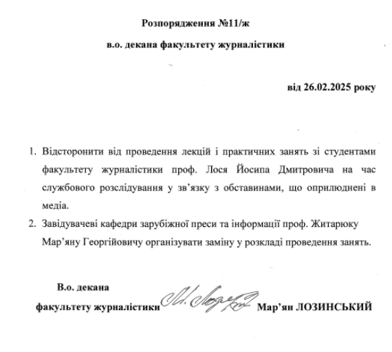 Професора ЛНУ Йосипа Лося відсторонили від роботи після звинувачень у домаганнях – 01