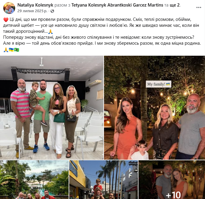 Допис Наталії Колесник 