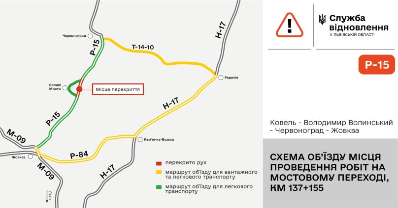 На Львівщині демонтують аварійний міст: перекриють ділянку дороги державного значення – 01