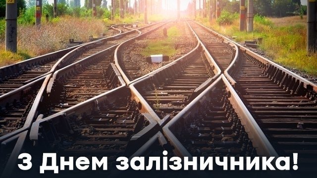 4 листопада в Україні відзначають День залізничника – 02