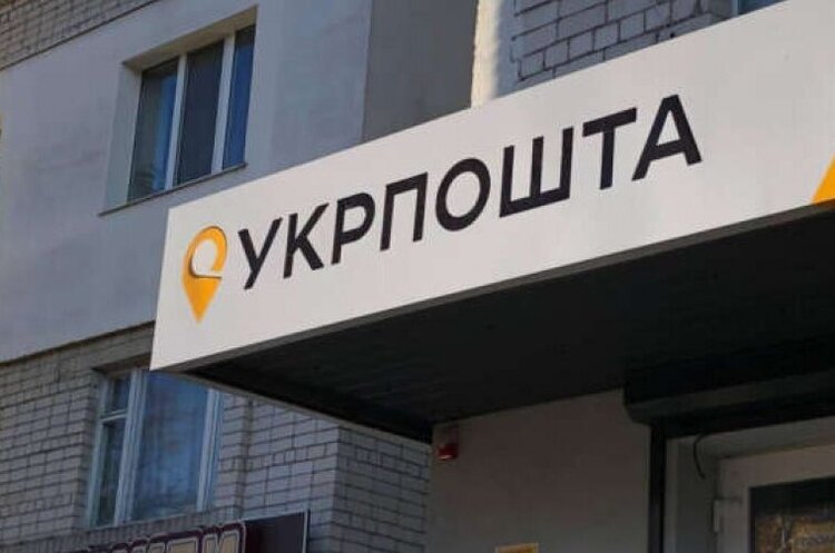 День Незалежності України: як працюватимуть Нова Пошта та Укрпошта 24 серпня – 01