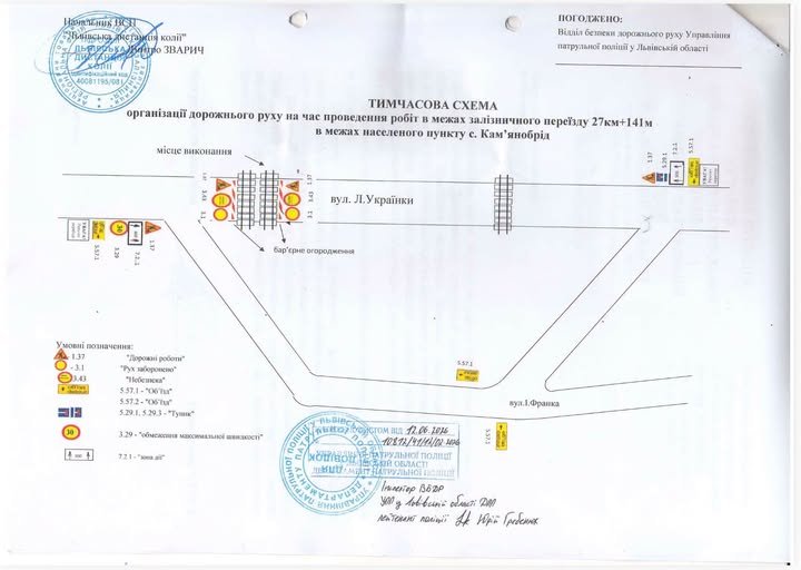 Схема об’їзду на час ремонту