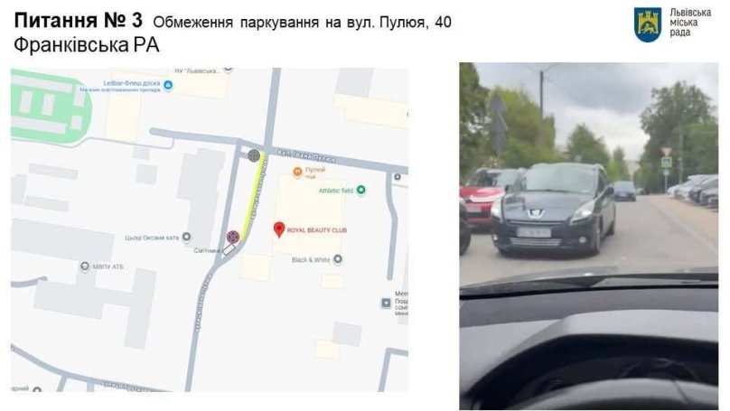 Нові переходи та обмеження паркування: у Львові погодили зміни у дорожньому русі – 04