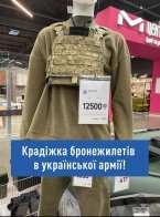 Безкоштовні бронежилети від львівських волонтерів продаються в Епіцентрі (фото) – 02