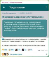 У Москві та Казані росіяни не могли оплатити проїзд у метро через хакерську атаку – 04