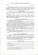 Фото отриманих договорів російського ВПК