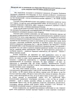 Десятки ГО просять мешканців двох львівських громад не перешкоджати демонтажу радянських пам’яток – 01