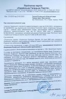 Суди підтвердили відкликання двох депутатів Львівської обласної ради – 04