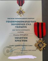 "Золотий хрест"
