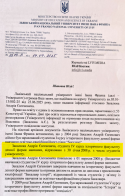 Відповідь на запит Lviv.Media