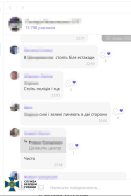 На Львівщині СБУ викрила трьох адміністраторів Viber-груп про місця роздачі повісток – 02