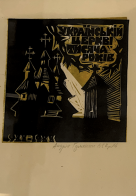 Як СРСР забороняв Різдво: підпілля УГКЦ, “Дід Мороз” і львівський вертеп 1972 – 05