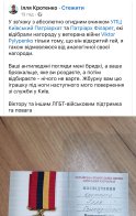 Патріарх Філарет анулював нагороду ЛГБТ-військовому з Рівненщини – 05