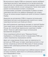 "Журналісти мають бути відповідальними": львівський Facebook гудить фейком каналу "Аверс" про Козицького – 03