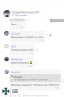 На Львівщині СБУ викрила трьох адміністраторів Viber-груп про місця роздачі повісток – 03