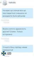 Працівник ТЦК на Волині допомагав РФ готувати авіаудари по регіону – 01