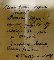 Як СРСР забороняв Різдво: підпілля УГКЦ, “Дід Мороз” і львівський вертеп 1972 – 02