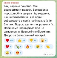 Коментарі Ірини Фаріон у Telegram