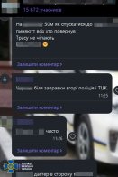 СБУ викрила чотирьох адміністраторів Viber і Telegram каналів з повістками на Львівщині – 02
