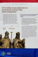 Обшуки у церквах УПЦ МП: СБУ знайшла прокремлівську літературу, «документи» та крадені ікони – 15