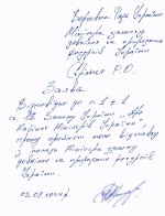 У відставку подали троє міністрів та голова Фонду держмайна