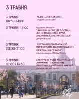 Як Львів святкуватиме 770-річчя: програма заходів на День міста – 02
