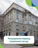 Фото: Управління комунальної власності ЛМР