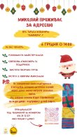 Львівʼян закликають в день Святого Миколая взяти участь в аукціоні на допомогу дітям-сиротам – 02