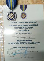 Військового зі Стрийщини нагородили двома почесними відзнаками – 02