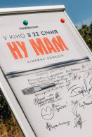 Кіно тепле, як обійми мами: Стартували зйомки комедії “Ну мам!” – 08