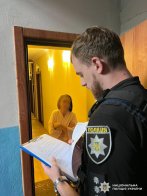 Фото: Національна поліція