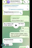 СБУ викрила у Львові 20-річного агента РФ, який працював одразу на двох кураторів – 03