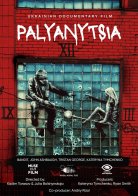 Афіша фільму