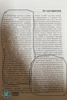 Обшуки у церквах УПЦ МП: СБУ знайшла прокремлівську літературу, «документи» та крадені ікони – 11