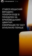 «Світ втратив дуже світлу душу»: від отруєння чадним газом загинула львівська косметологиня – 02