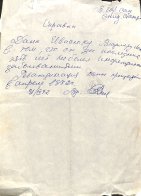 Архів Львівської області оприлюднив особисті документи Володимира Івасюка – 03
